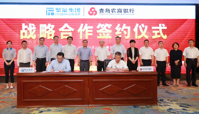 科技賦能金融  助力工業互聯網  青島農商銀行與聚量集團簽署戰略合作協議