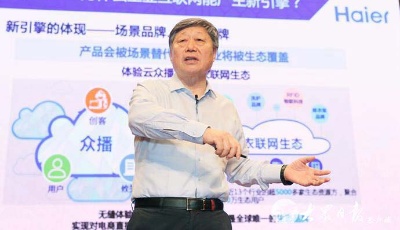 山東舉行工業(yè)互聯(lián)網(wǎng)專題報告會