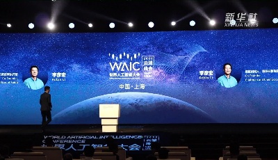 世界人工智能大會開幕 “AI家園”閃亮上線