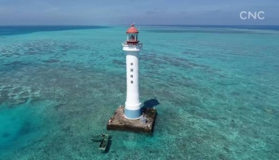 【視頻】中國航海日：向海之路