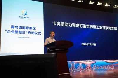 为企业排忧解难，西海岸将每月17日定为“企业服务日”！