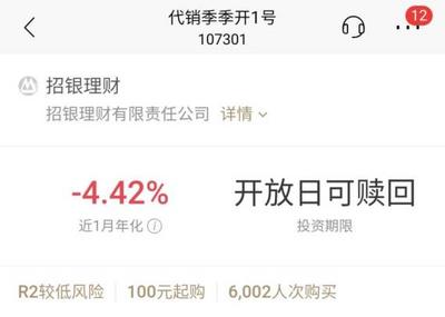 告别“稳赚不赔”时代，银行理财还能“买买买”吗？