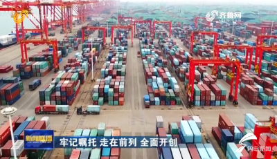 綜保區對我國外貿增長貢獻度超三成 進出口值同比增長15.7%