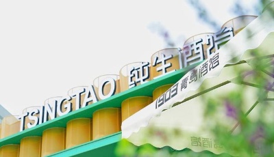 周末酒局約哪？在青島喝最新鮮純生就在TSINGTAO純生酒吧