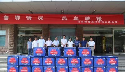 60萬毫升！首批“齊魯熱血”緊急支援湖北