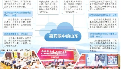 第二屆儒商大會暨青企峰會：共敘儒風鄉情 共謀合作發展