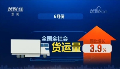 中國經濟支撐企穩回升積極因素明顯增多