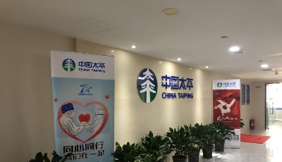 险企发力线上业务 让客户畅享“云服务”