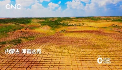 【視頻】瞰中國 一周精選