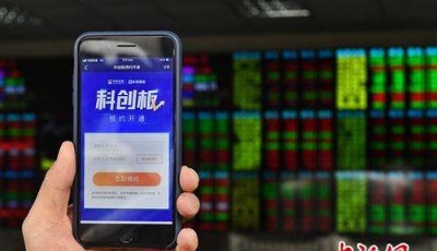 科创板一岁啦！ 三大亮点看“硬核”吸引力