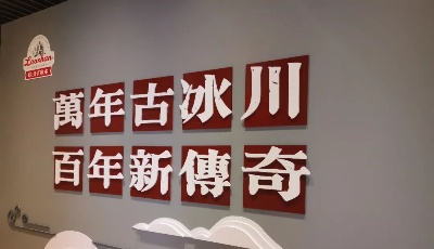 嶗礦博物館開館暨120周年慶典儀式即將啟幕 邀您來“紅房子”開啟嶗礦之旅！