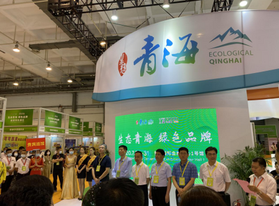 绿色 有机 健康 青海知名特色商品闪耀青岛食博会