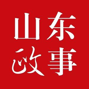 山东：全面启动国企退休人员社会化管理移交，已签订协议65.1万人