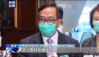 美將所謂“香港自治法案”簽署成法 香港議員：強烈譴責美國 全力支持反制