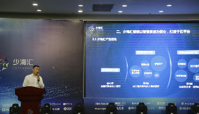 深耕智慧家居領(lǐng)域 少海匯加速打造千億平臺