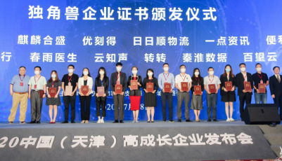 再度上榜！日日順物流成為唯一物聯網場景物流生態品牌獨角獸