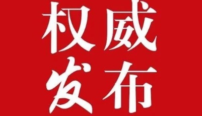 新任山東省省長(zhǎng)李干杰談施政打算