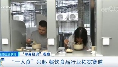 我國單身成年人口2.4億人！“一人食”經(jīng)濟(jì)興起 單人電飯煲成“爆款”！