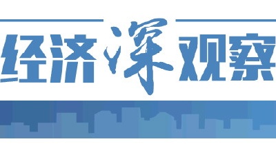只有保企業(yè)，才能穩(wěn)就業(yè)——穩(wěn)企業(yè)保就業(yè)深度調(diào)研①