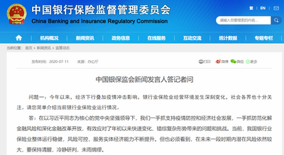 周末重磅！刚刚银保监会发话！涉及不良贷款、场外配资、影子银行