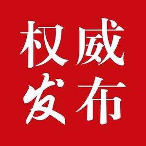 前50强仅有4家青岛企业  山东民营企业100强榜单公示