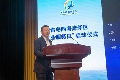 为制造业发展赋能增效！青岛西海岸新区“企业服务日”正式启动