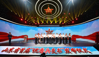 山東省20名基層黨組織書記獲評“優秀兵支書”