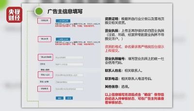 “趣頭條”屢現(xiàn)違規(guī)廣告，“套戶”黑產(chǎn)業(yè)鏈浮出水面