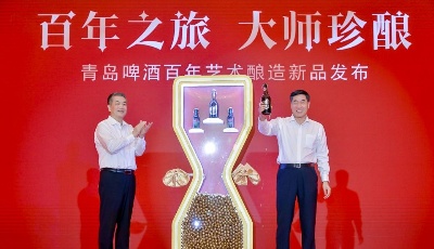 藝術釀造賦能消費升級  青島啤酒“百年之旅”超高端系列榮耀上市 