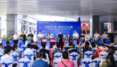 青島綠洲數字眾播基地正式開業！人-貨-場重塑行業生態