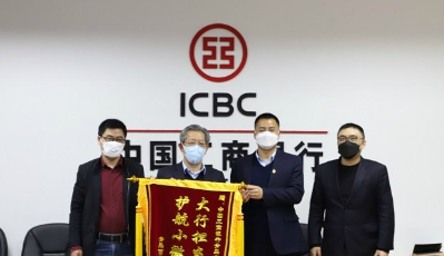 青岛工行：  秉承“客户至上，服务实体”宗旨  精准发力为小微企业纾困