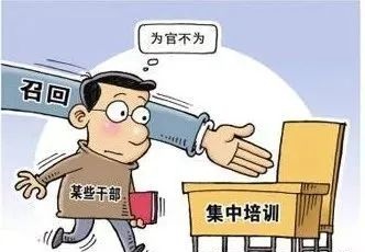 青島新政：不勝任現(xiàn)職公務(wù)員“回爐”，處長(zhǎng)可“退人”