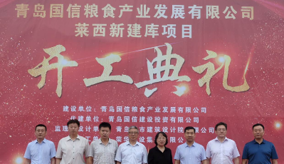 國(guó)信糧食萊西新建庫項(xiàng)目開工  堅(jiān)守糧食安全當(dāng)好“壓艙石”