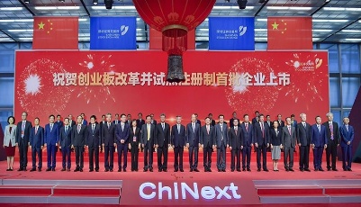 创业板进入注册制时间 资本市场改革“乘风破浪”