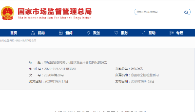 集中曝光！涉食品、藥品！快來看看你中招了嗎 