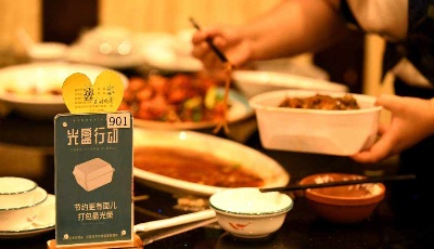 制止餐飲浪費系列談 | 浪費面子不要也罷，“小氣”也是一種勇氣