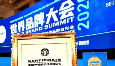 樂家誠品入選中國500最具價值品牌 成為行業首個健康飲食場景生態品牌