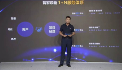 老房想局部新裝？海爾智家體驗云眾播智慧煥新方案