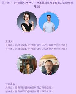 四部门联手，“我的工业互联网之路”专题系列讲座即将开播