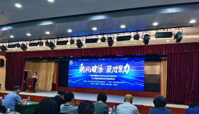 2020青島市跨境電商行業(yè)高峰論壇暨青島市跨境電子商務(wù)協(xié)會五周年年會舉行