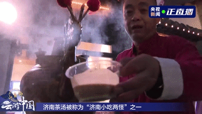 云游中國丨這份好客山東使用說明書，收藏了嗎你？