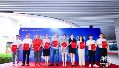 海爾衣聯網體驗云眾播基地開業！當天67家資源方簽約入駐