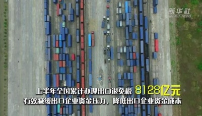 稅收組合拳 助外貿(mào)“加速跑”