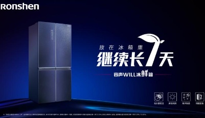 挑戰成功！容聲WILL冰鮮箱締造新的吉尼斯世界紀錄TM稱號