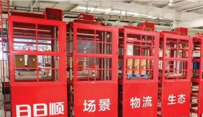 海爾旗下日日順、卡奧斯入選2020胡潤全球獨角獸榜單