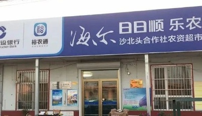 从“大写意”到“工笔画”   建行打造金融助力乡村振兴的青岛样板