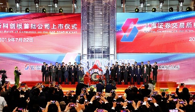 科创板成为内地TMT企业上半年主要上市选择地