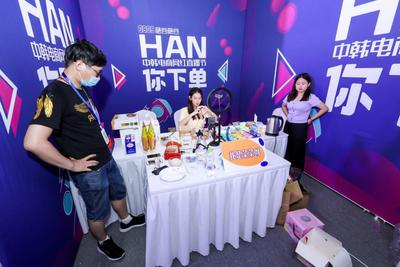 中韩电商网红直播节在青岛城阳举办  300多种中韩优质产品让市民过足购物瘾