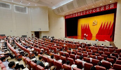 山東省委理論學(xué)習(xí)中心組讀書(shū)班舉行專(zhuān)題學(xué)習(xí)研討