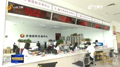 山东省属企业抓住产业链、供应链稳定主线 打出“组合拳” 保市场主体